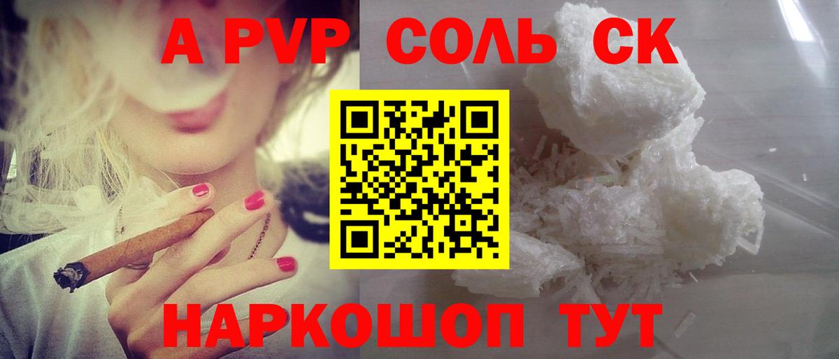 Alpha-PVP кристаллы Петрозаводск