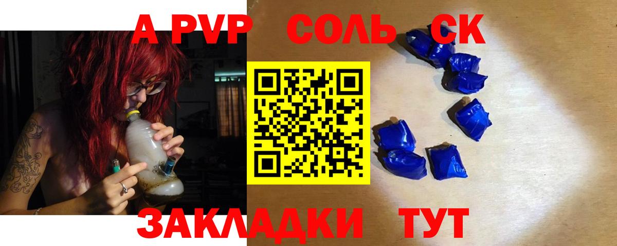 Альфа ПВП мука  Alpha-PVP VHQ  Вход с VPN  Петрозаводск 