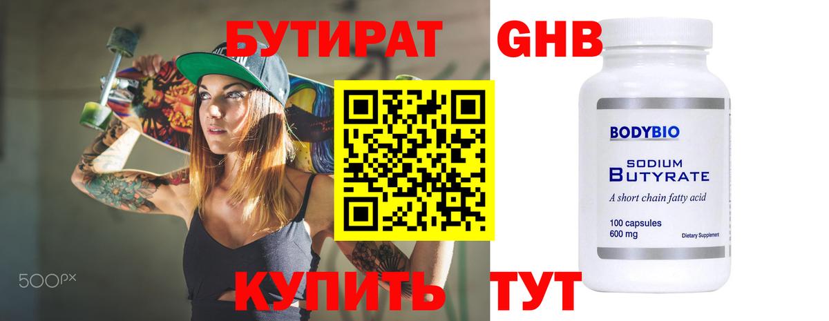 БУТИРАТ оксана Петрозаводск