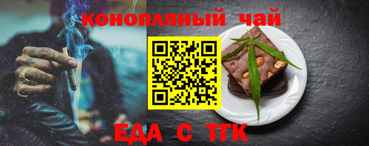 Печенье с ТГК марихуана  Вход с VPN  Петрозаводск 
