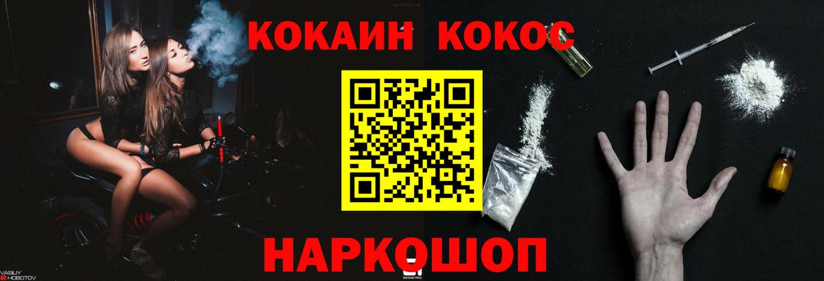 COCAIN Эквадор  COCAIN  Петрозаводск  наркотики  COCAIN Перу  Вход с VPN 
