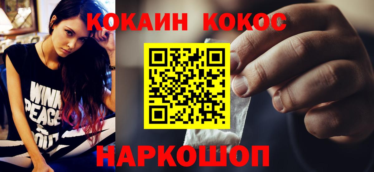 COCAIN 97% Петрозаводск