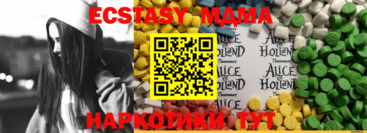 ЭКСТАЗИ таблы Петрозаводск