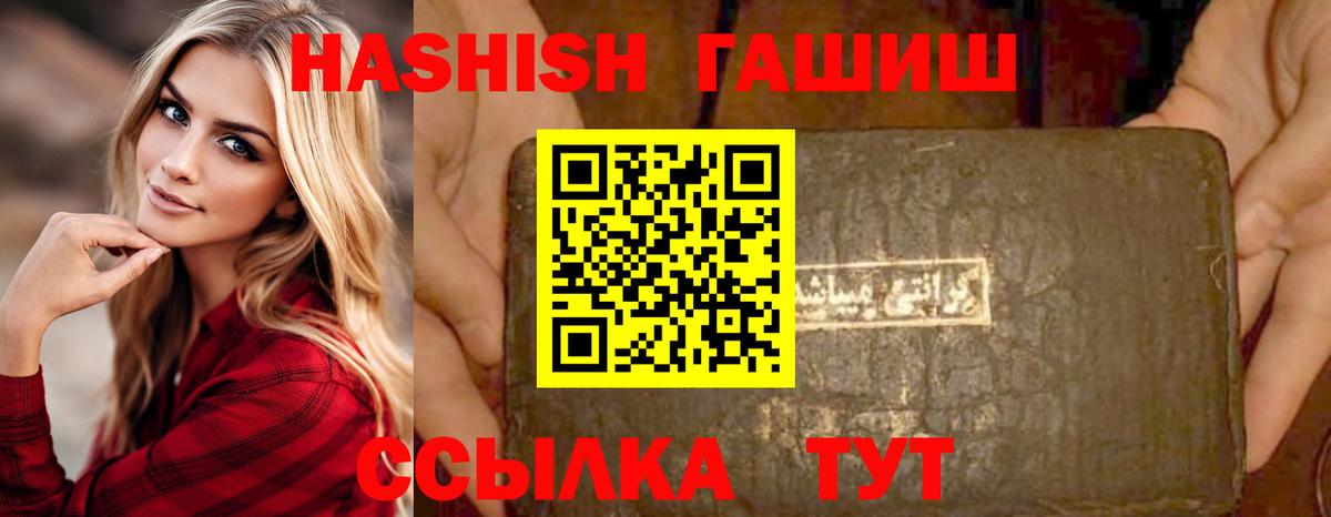 ГАШИШ индика сатива Петрозаводск