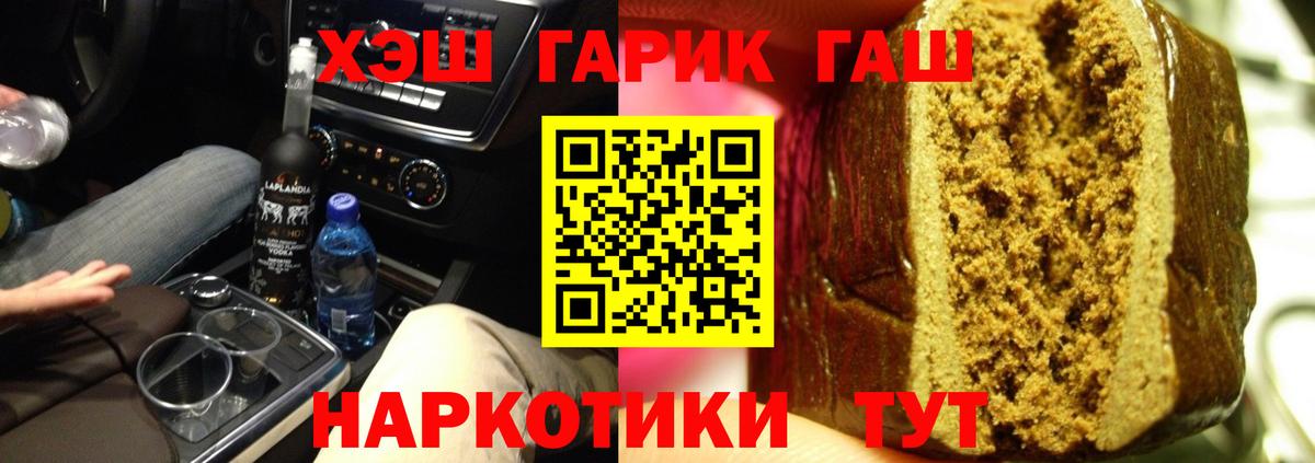 Меф МЯУ МЯУ кристаллы  КОКАИН  Петрозаводск  Марихуана  Вход с VPN  ГАШИШ  Бошки Шишки 