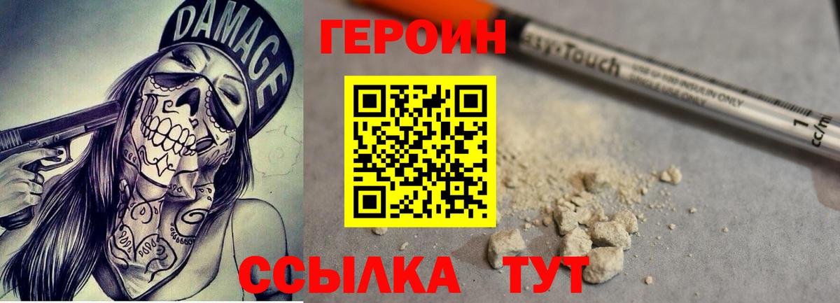 ГЕРОИН  Героин герыч  Вход с VPN  Петрозаводск 