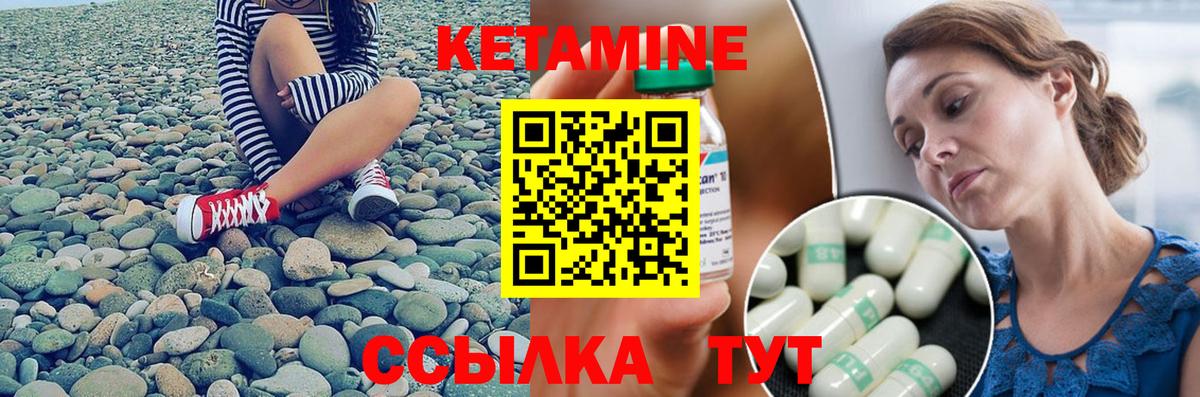 Кетамин VHQ Петрозаводск