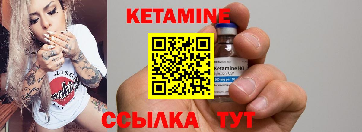 Петрозаводск  КЕТАМИН VHQ  КЕТАМИН ketamine  Вход с VPN 