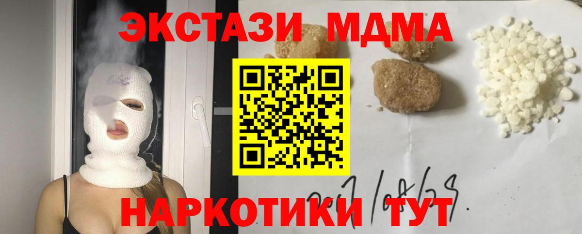 МДМА VHQ  Вход с VPN  MDMA кристаллы  Петрозаводск 