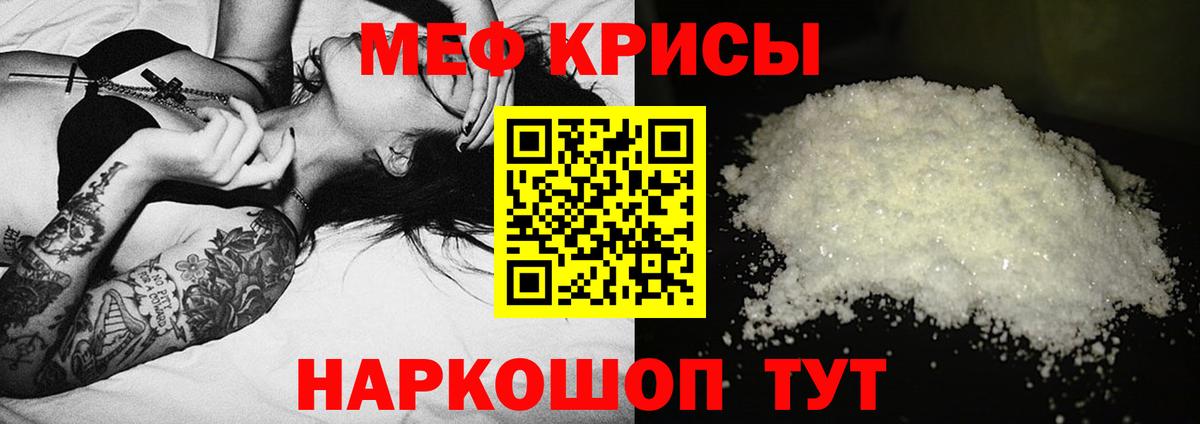 Меф мука Петрозаводск