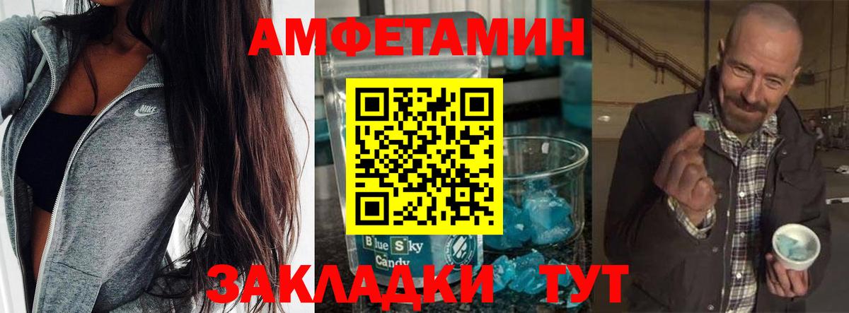 Метамфетамин Декстрометамфетамин 99.9%  Метамфетамин Декстрометамфетамин 99.9%  Петрозаводск  Вход с VPN 