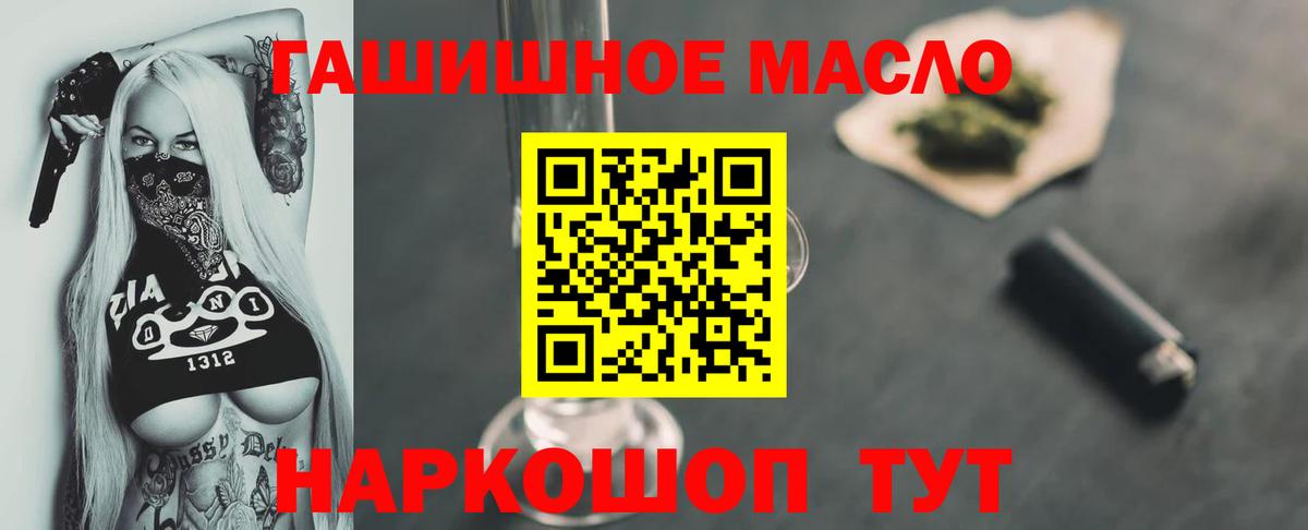 ТГК гашишное масло Петрозаводск